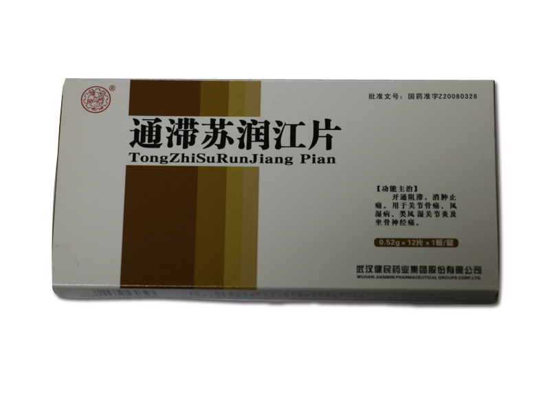 通滯蘇潤(rùn)江片